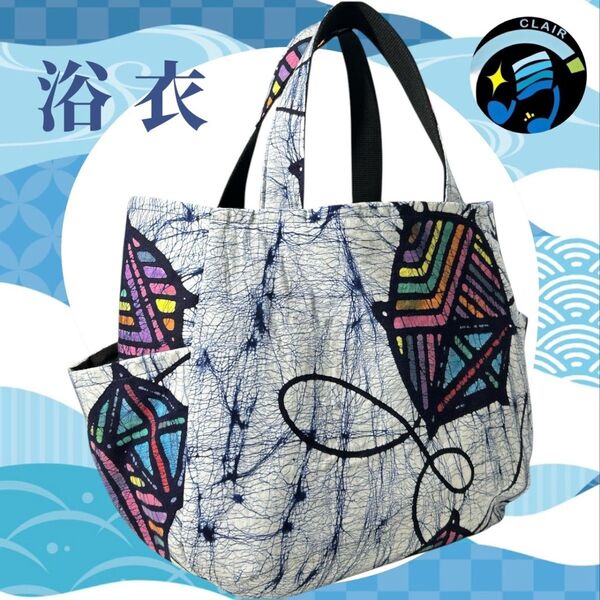 ハンドメイド浴衣リメイクバック♪母の日sale