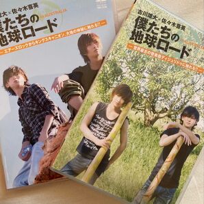 【古川雄大×佐々木喜英 僕たちの地球ロード in AUSTRALIA】DVD 2本セット