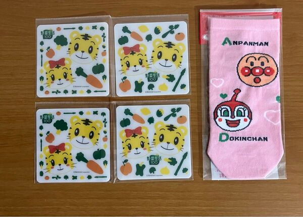 アンパンマン ドキンちゃんのボトルカバー 1点 しまじろうのコースター 4枚