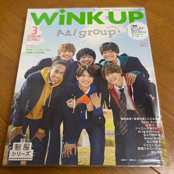 Aぇ!group WiNK UP