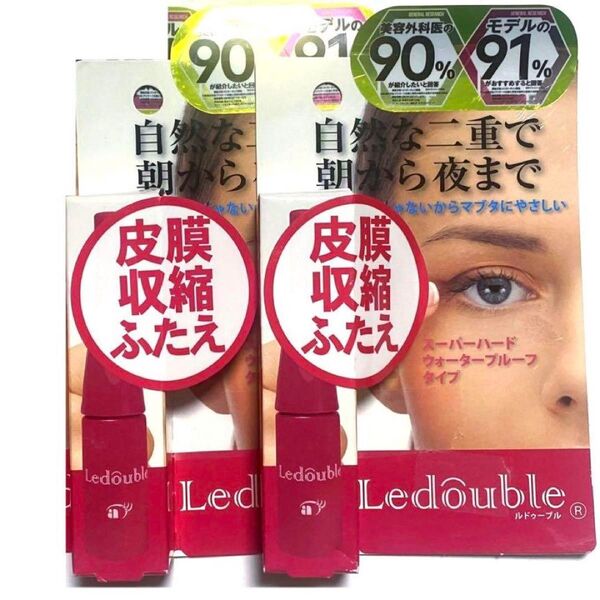 ルドゥーブルスーパーハードウォータープルーフタイプ200%増量4ml2個セット
