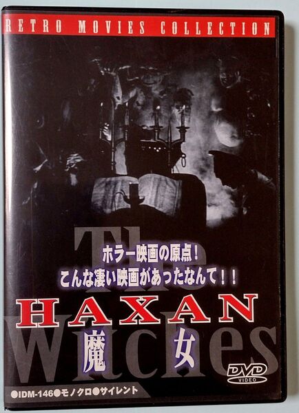 DVD「魔女」104分版 ベンヤミン・クリステンセン