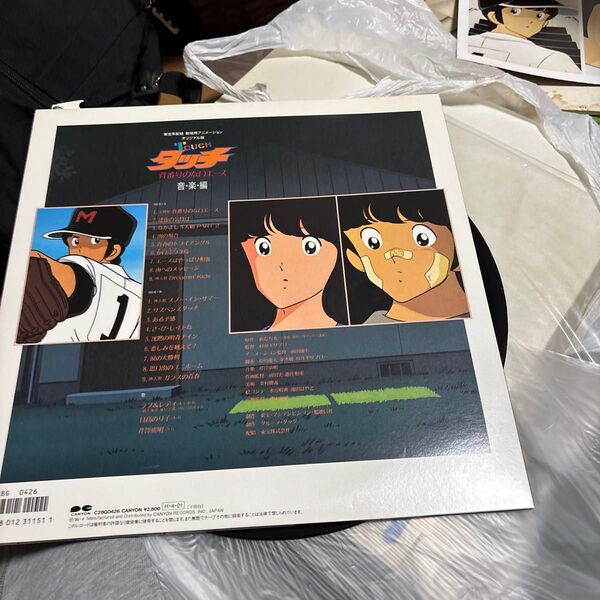 タッチ レコード