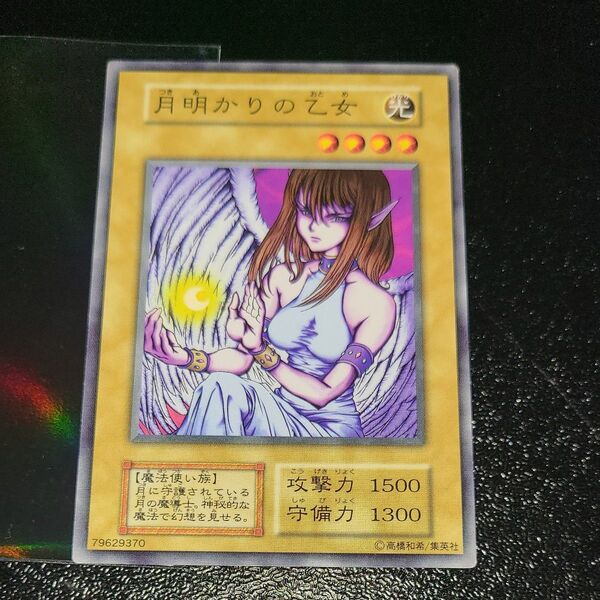 遊戯王 月明かりの乙女 初期ノーマル ブースター