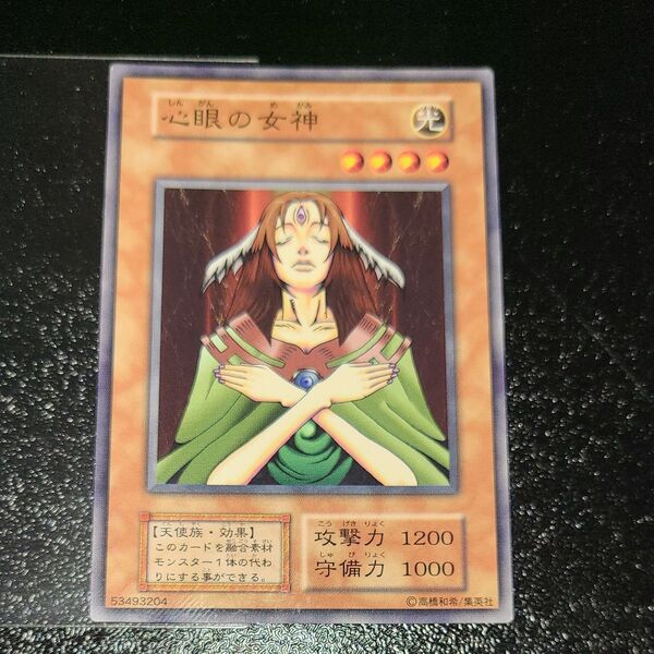遊戯王 心眼の女神 初期ノーマル ブースター