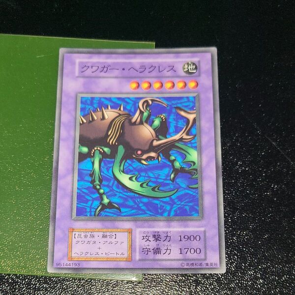 遊戯王 クワガー・ヘラクレス 初期ノーマル ブースター