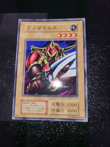 遊戯王 ミノタウルス 初期ノーマル ブースター