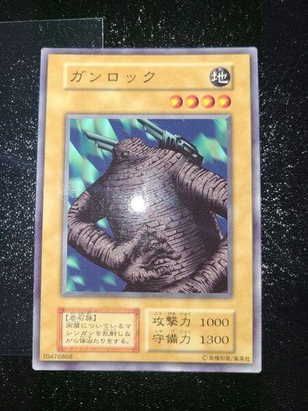 遊戯王 ガンロック 初期ノーマル ブースター