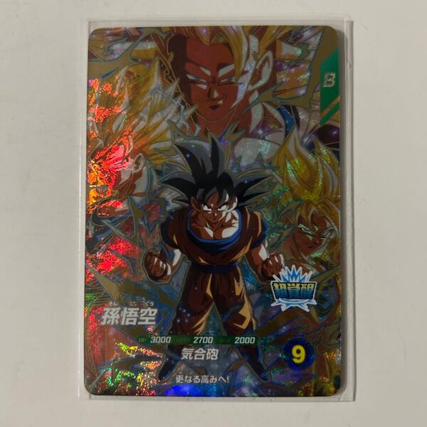 GDR ドラゴンボール SDV3-002 孫悟空