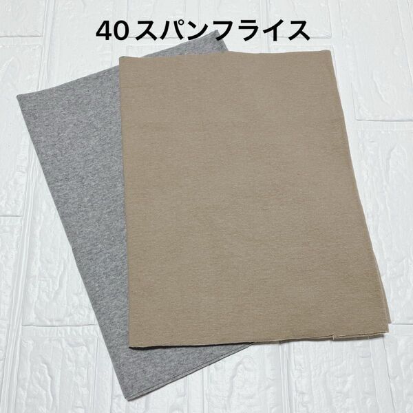 ⑤40スパンフライスセット