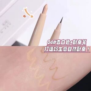 涙袋ライナー&コンシーラー04