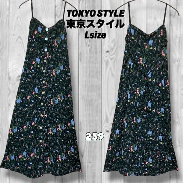 ワンピース 花柄 キャミワンピース 黒 総柄 L 東京スタイル リゾート ロングワンピース トウキョウスタイル