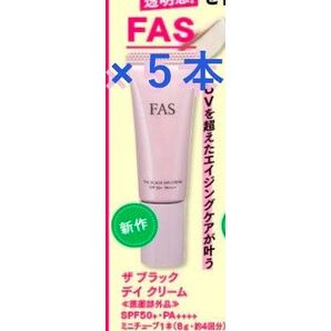 FAS ファス ザ ブラック デイ クリーム ボーチェ5月号付録