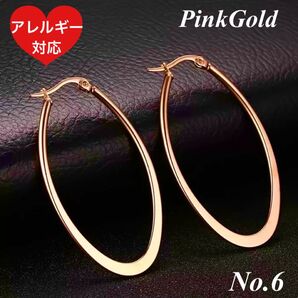 新品 ピアス レディース フープピアス 大きめ フープ リングピアス 金属アレルギー対応 しずく ピンクゴールド