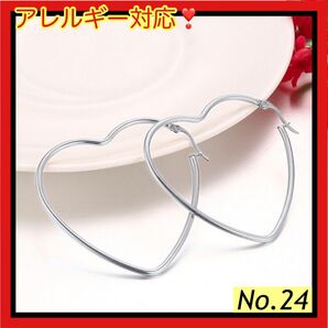 新品 ハート ピアス フープピアス レディース 大きめ フープ シルバー 金属アレルギー対応