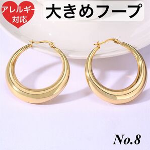 新品 未使用 ピアス レディース 大ぶり チャンキー フープピアス 大きめフープ ゴールド 金属アレルギー対応 イエローゴールド