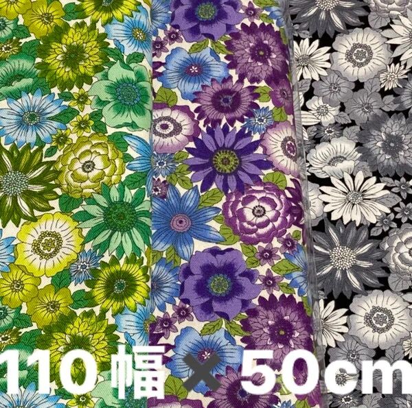 ハギレ オックス生地 ボタニカル柄 パープル、ライムグリーン、モノトーン