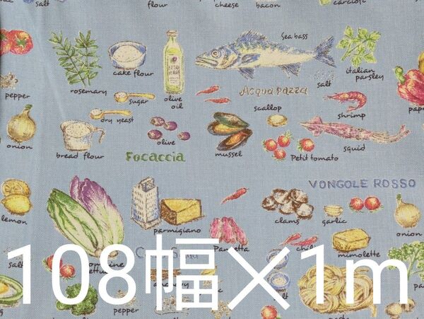 ハギレ コットンこばやし綿麻キャンバスコットンリネン生地 食材柄 ブルー