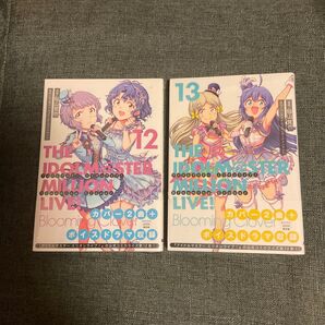 アイドルマスターミリオンライブ!Blooming Clover12、13巻セット