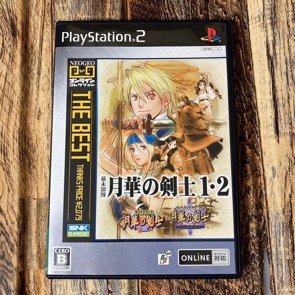 PS2ソフト 幕末浪漫 月華の剣士1・2 NEOGEOオンラインコレクション THE BEST