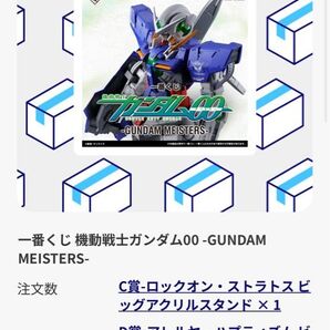 ガンダム00 一番くじ C賞 D賞 ポスター