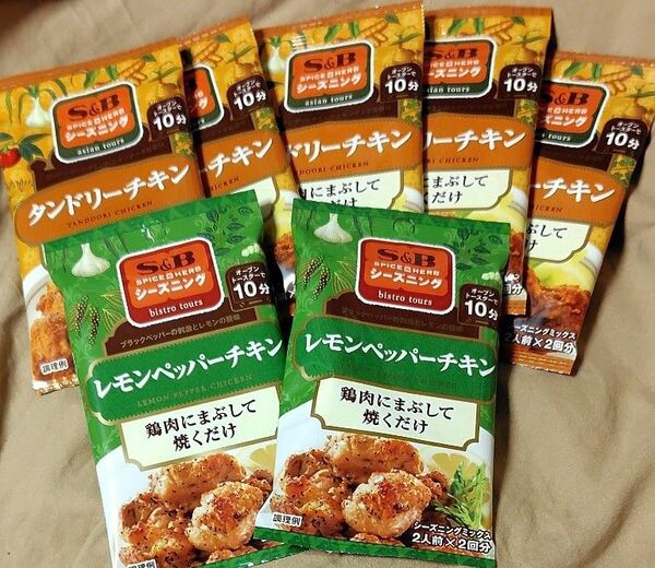 S&B エスビー シーズニング タンドリーチキン&レモンペッパーチキン 7袋セット