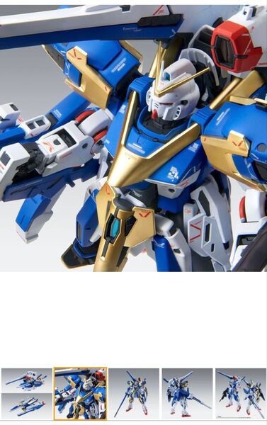 MG 1/100 V2アサルトバスターガンダム Ver.Ka