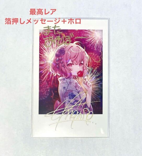 nqrse チェキ ホロ 箔押し メッセージ サイン なるせ