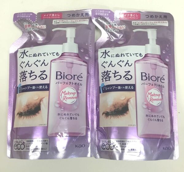 新品 ビオレ メイク落とし パーフェクトオイル つめかえ 2点セット