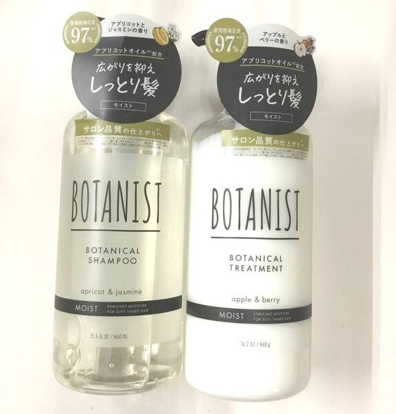 新品 ボタニスト ボタニカルシャンプー&トリートメント モイスト