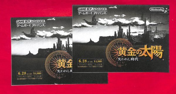 2025年最新】Yahoo!オークション -黄金の太陽の中古品・新品・未 2025年最新】Yahoo!オークション -黄金の太陽の中古品・新品・未