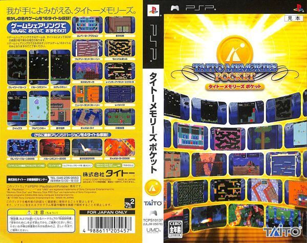 PSP 《プレイステーション・ポータブル》 ダミージャケット タイトーメモリーズ ポケット 販促 見本