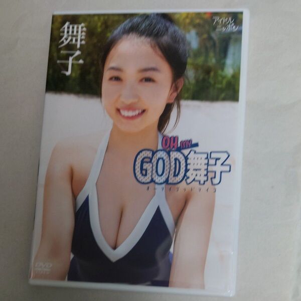 DVD 舞子 OH MY GOD舞子