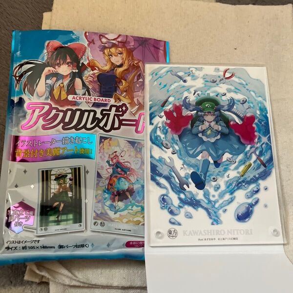 東方Project アクリルボード 河城にとり