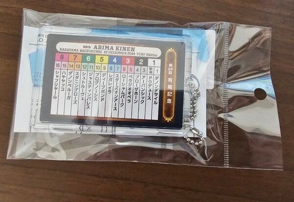 2024年 第69回 有馬記念 想い出馬券ホルダー 思い出馬券ホルダー