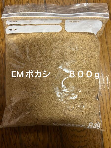 EMボカシ 800g