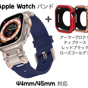 AppleWatch アップルウォッチ バンド ブルー チタン シリコン スポーツ モデル 44mm/45mm & ケース2個♪