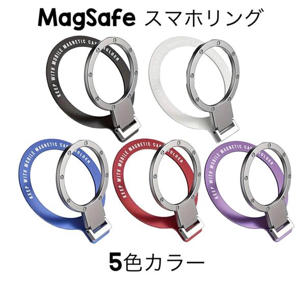 iPhone16 15 14 13 12 MagSafe マグセーフ 対応 スマホリング 磁気充電 選べるカラー カスタム 人気♪