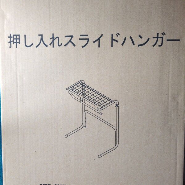 押入れスライドハンガー 押入れ収納グッズ 押入れアイデア収納 ヒラキすき間収納