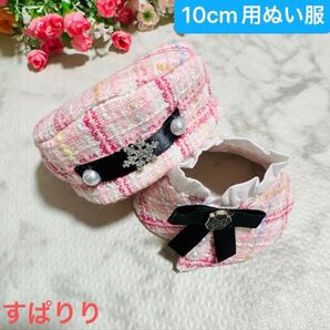 【ピンク】ぬい服 10㎝ 〜 12cm用 帽子 ポンチョ セット ぬいぐるみ服 ベレー帽 マントコート 桃色 セット