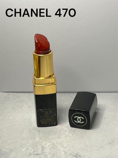 CHANEL ROUGE COCO 470 MARTHE 口紅