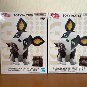 ジョジョの奇妙な冒険 スターダストクルセイダース SOFVIMATES〜イギー〜vol.2 2個