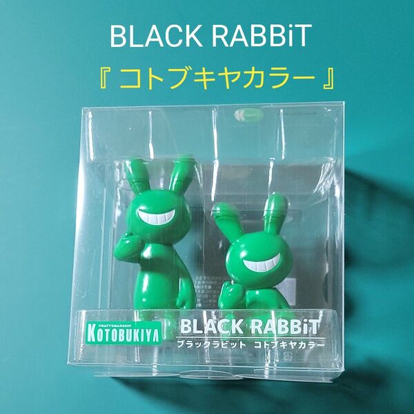 ガチャ SO-TA BLACK RABBiT ブラックラビット コトブキヤカラー 限定