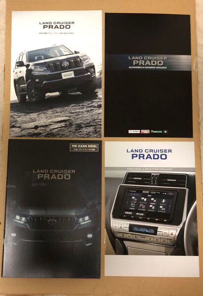 トヨタ ランドクルーザープラド 特別仕様車 カタログ パンフレット