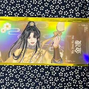 金凌 魔道祖師 五周年記念展 チケット風キラキラカード ホロチケット 5周年展
