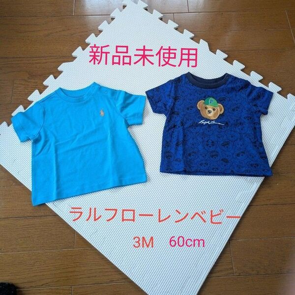 ポロラルフローレン ベビー Tシャツ 2枚セット