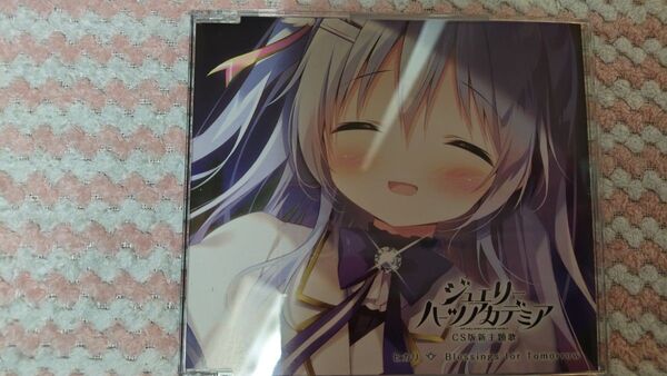 ジュエリー・ハーツ・アカデミア 完全生産限定盤特典 CS版新主題歌CD