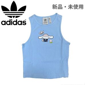 adidas アディダス シナモロール サンリオ 新品・未使用