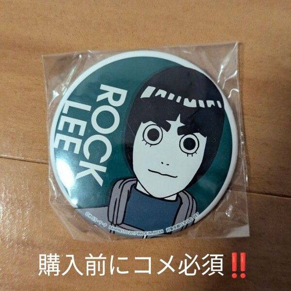 NARUTO疾風伝 ロック・リー缶バッジ セガ限定(SEGA限定) 激レア品 超美品