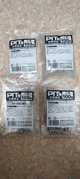 エーモン ギボシ端子 100個セット